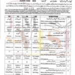 9th class COMPUTER objective type g1 past paper SGD board 2023