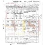 9th class COMPUTER objective type g1 past paper SGD board 2024