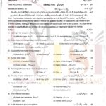9th class ISLAMIYAT Objective type g 1 multan board 2023 past paper