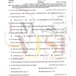 9th class ISLAMIYAT Objective type g1 past paper RWP board 2024
