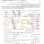 9th class ISLAMIYAT Objective type g2 past paper RWP board 2018