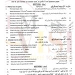 9th class ISLAMIYAT SUbjective type g 1 multn board 2019 past paper