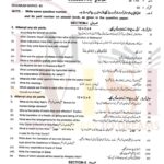 9th class ISLAMIYAT SUbjective type g 2 multan board 2019 past paper