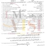9th class ISLAMIYAT SUbjective type g1 past paper RWP board 2018