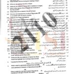9th class ISLAMIYAT SUbjective type g1 past paper RWP board 2023