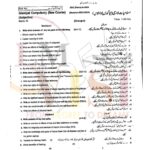 9th class ISLAMIYAT SUbjective type g1 past paper RWP board 2024