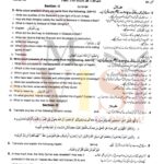 9th class ISLAMIYAT SUbjective type g2 past paper RWP board 2019