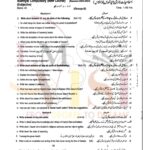 9th class ISLAMIYAT SUbjective type g2 past paper RWP board 2024