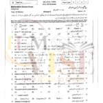 9th class MATH Objective type g1 past paper RWP board 2024
