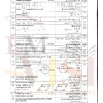 9th class MATH SUbjective type g 1 multan board 2024 past paper( A)