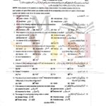 9th class PHYSICS Objective type g1 past paper RWP board 2021