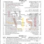 9th class PHYSICS SUbjective type g 1 multan board 2022 past paper