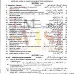 9th class PHYSICS SUbjective type g 1 multan board 2023 past paper
