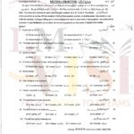 9th class TARJUMA TUL QURAN Objective type g 2 multan board 2023 past paper