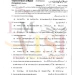 9th class TARJUMA TUL QURAN Objective type g1 past paper RWP board 2024