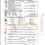 9th class TARJUMA TUL QURAN SUbjective type g 2 multan board 2023 past paper