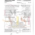 9th class TARJUMA TUL QURAN SUbjective type g2 past paper RWP board 2024