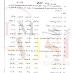 9th class URDU Objective type g 2 multan board 2023 past paper