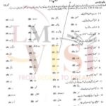 9th class URDU Objective type g1 past paper RWP board 2018