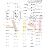 9th class URDU Objective type g1 past paper RWP board 2022