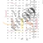 9th class URDU Objective type g1 past paper RWP board 2023