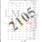 9th class URDU Objective type g2 past paper RWP board 2023
