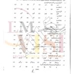 9th class URDU Objective type g2 past paper RWP board 2024