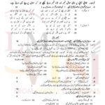 9th class URDU SUbjective type g 1 multan board 2018 past paper