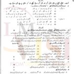 9th class URDU SUbjective type g 1 multan board 2022 past paper