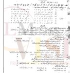 9th class URDU SUbjective type g 1 multan board 2023 past paper
