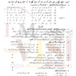 9th class URDU SUbjective type g 2 multan board 2018 past paper