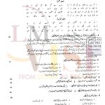 9th class URDU SUbjective type g1 past paper RWP board 2018
