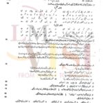 9th class URDU SUbjective type g1 past paper RWP board 2022