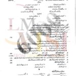 9th class URDU SUbjective type g1 past paper RWP board 2023