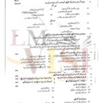 9th class URDU SUbjective type g1 past paper RWP board 2024