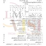 9th class URDU SUbjective type g2 past paper RWP board 2022