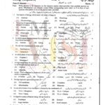 9th class biology Objective type g2 past paper RWP board 2024