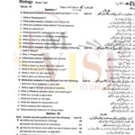 9th class biology SUbjective type g1 past paper RWP board 2019