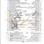 9th class biology SUbjective type g1 past paper RWP board 2023