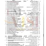 9th class biology SUbjective type g1 past paper RWP board 2024