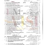 9th class biology SUbjective type g2 past paper RWP board 2024