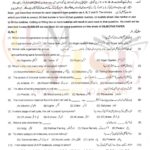 9th class biology g1 objective type past paper multan board 2022