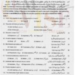 9th class biology g1 objective type past paper multan board 2023