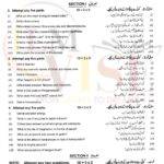 9th class biology g2 subjective type past paper multan board 2022