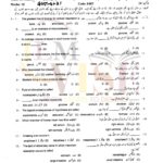 9th class biology objective type g1 GUJ board past paper 2021