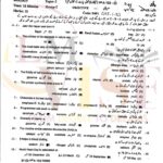 9th class biology objective type g1 GUJ board past paper 2023