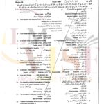 9th class biology objective type g1 GUJ board past paper 2024