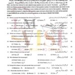 9th class biology objective type g1 past PAPER MULTAN board 2019