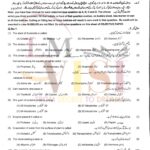 9th class biology objective type g1 past paper MULTAN board 2021