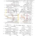 9th class biology objective type g2 GUJ board past paper 2022